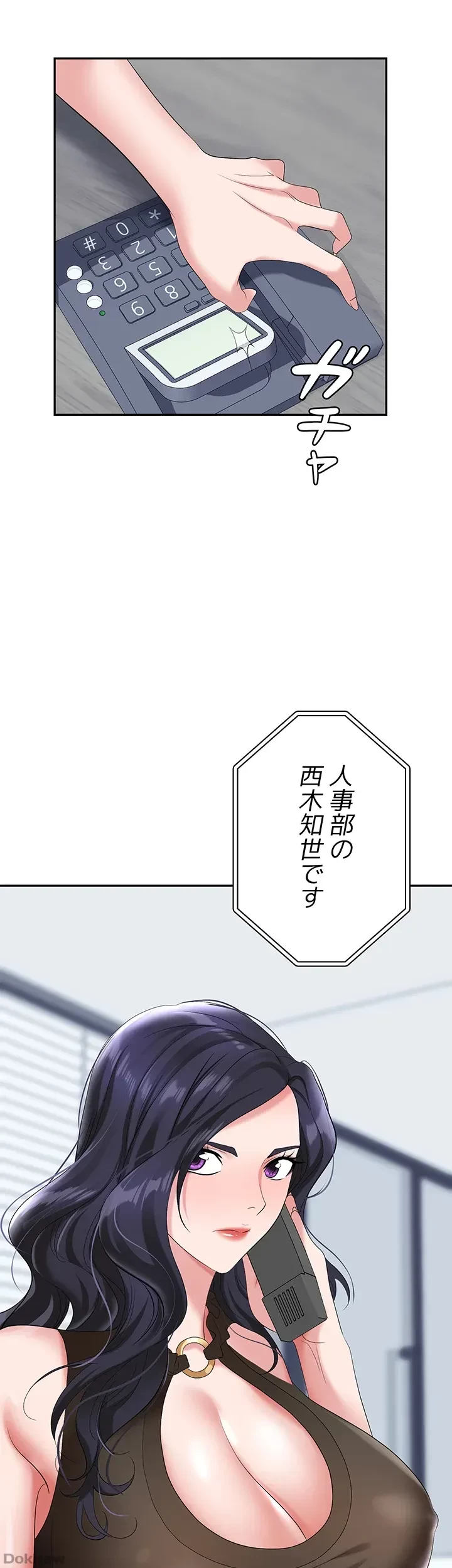罠 第17話 - 58