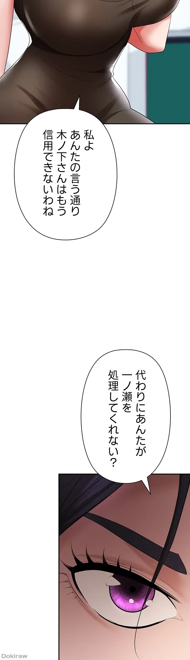 罠 第17話 - 59