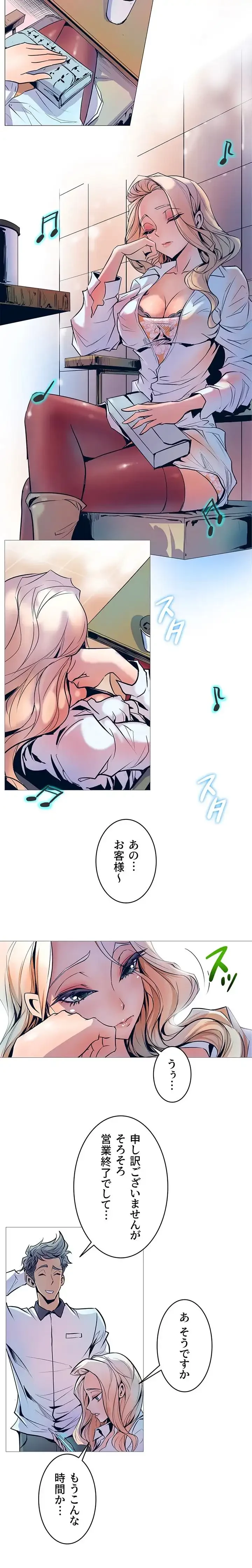 淫欲の殺し屋ーヒノカ 第1話 - 3