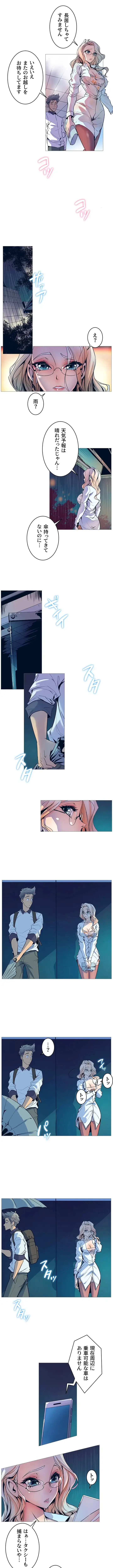 淫欲の殺し屋ーヒノカ 第1話 - 4