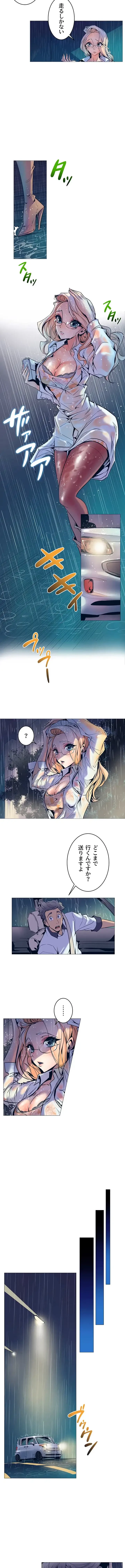 淫欲の殺し屋ーヒノカ 第1話 - 5