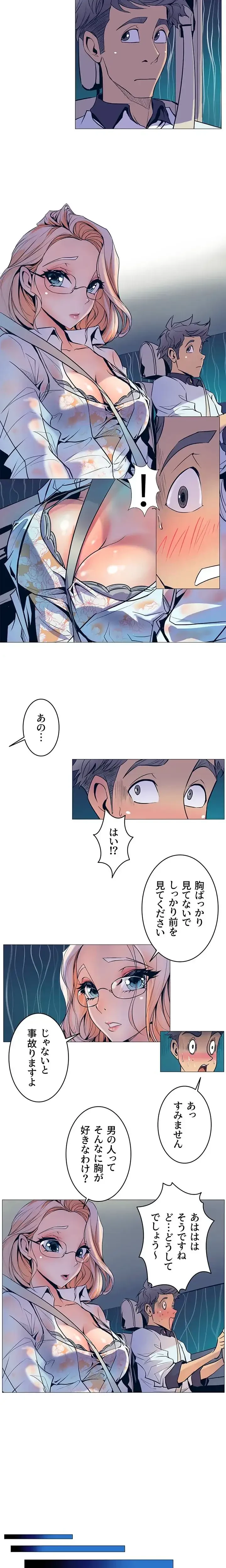 淫欲の殺し屋ーヒノカ 第1話 - 6