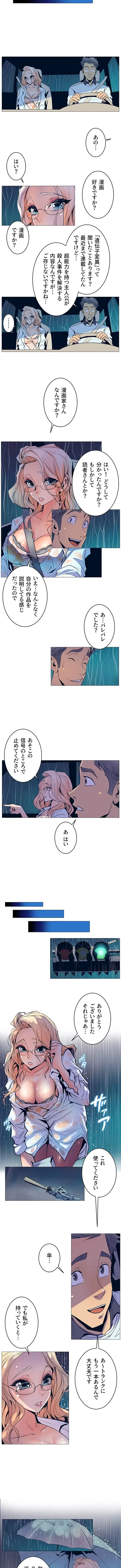 淫欲の殺し屋ーヒノカ 第1話 - 7