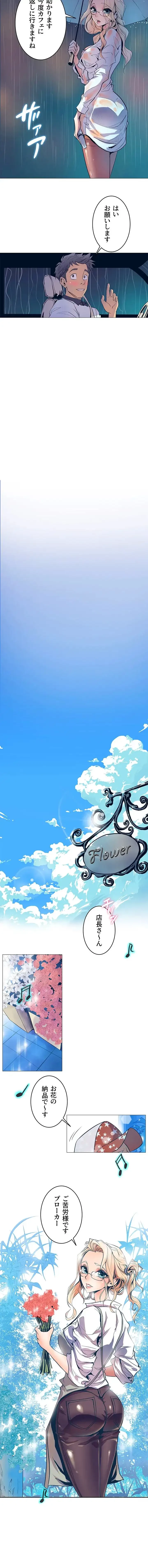 淫欲の殺し屋ーヒノカ 第1話 - 8