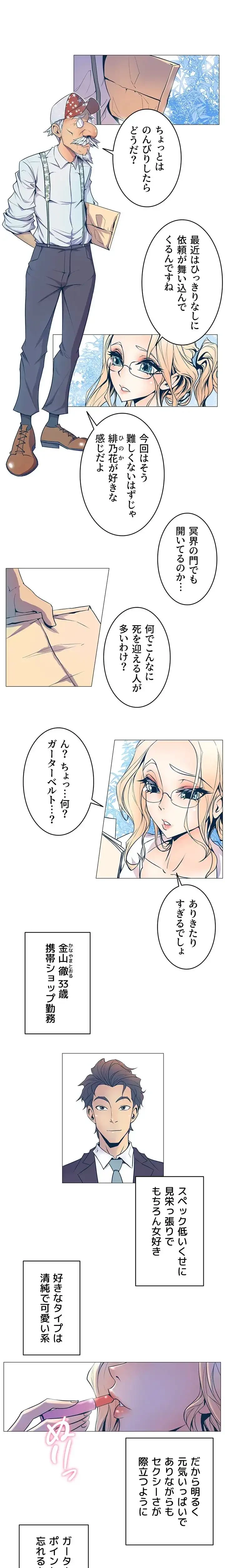 淫欲の殺し屋ーヒノカ 第1話 - 9