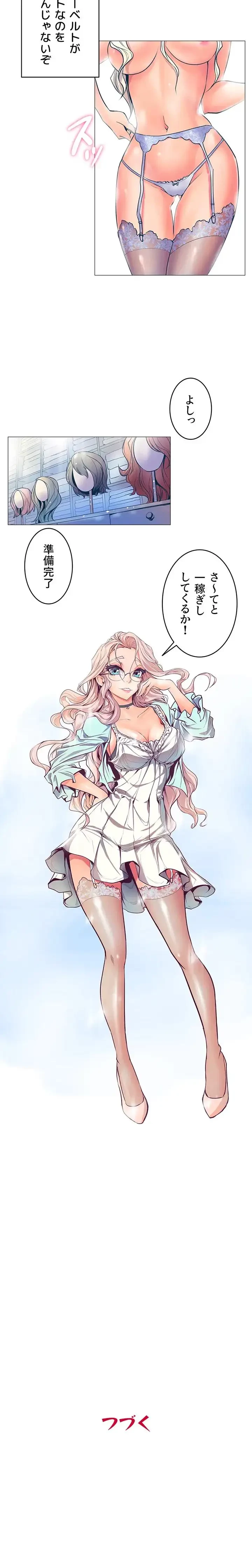 淫欲の殺し屋ーヒノカ 第1話 - 10