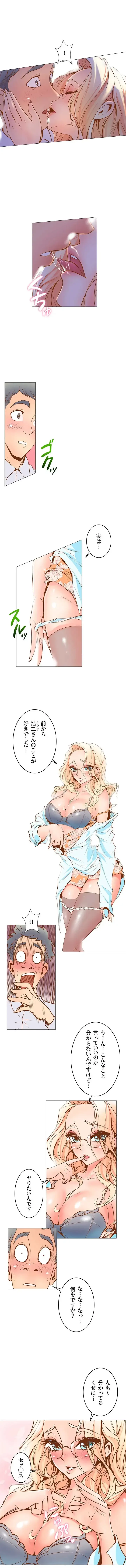 淫欲の殺し屋ーヒノカ 第2話 - 2