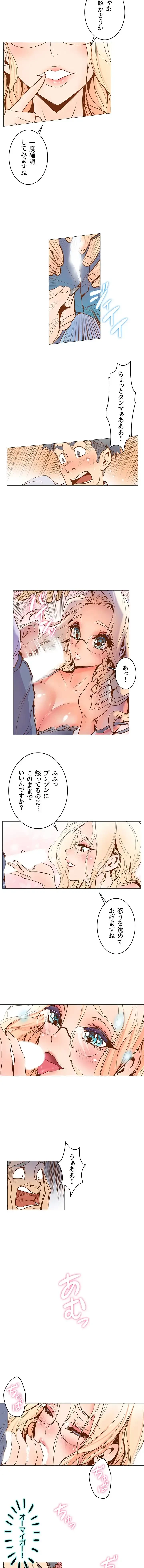 淫欲の殺し屋ーヒノカ 第2話 - 4