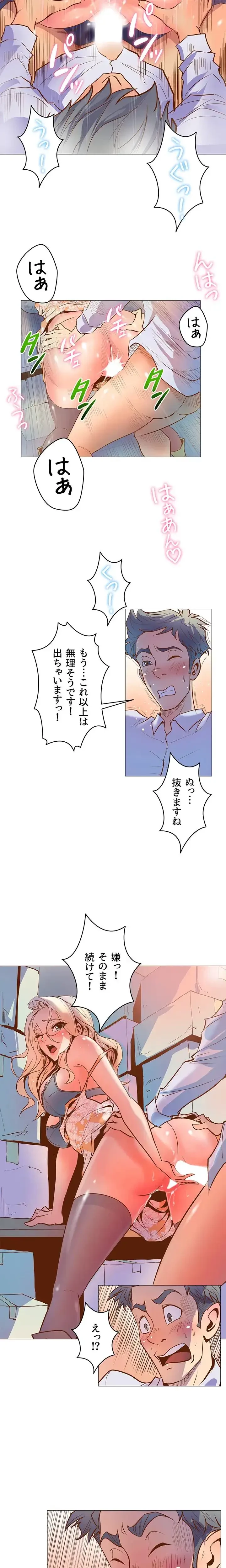 淫欲の殺し屋ーヒノカ 第2話 - 6