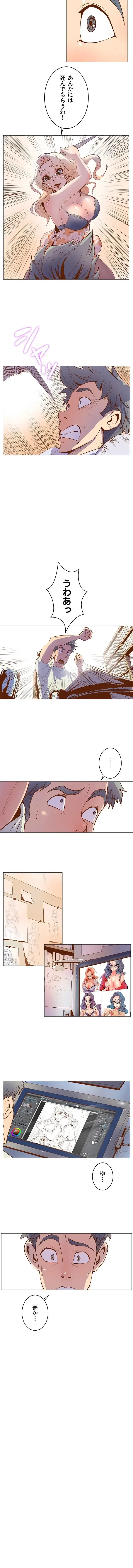 淫欲の殺し屋ーヒノカ 第2話 - 8