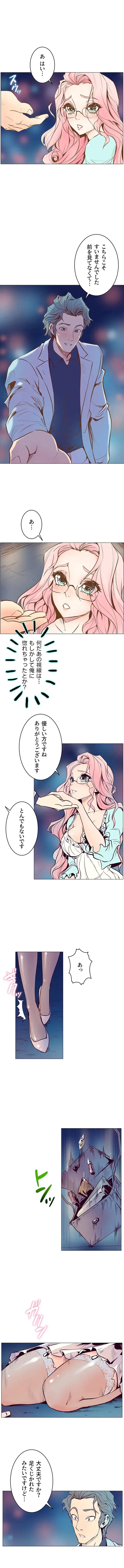 淫欲の殺し屋ーヒノカ 第3話 - 2