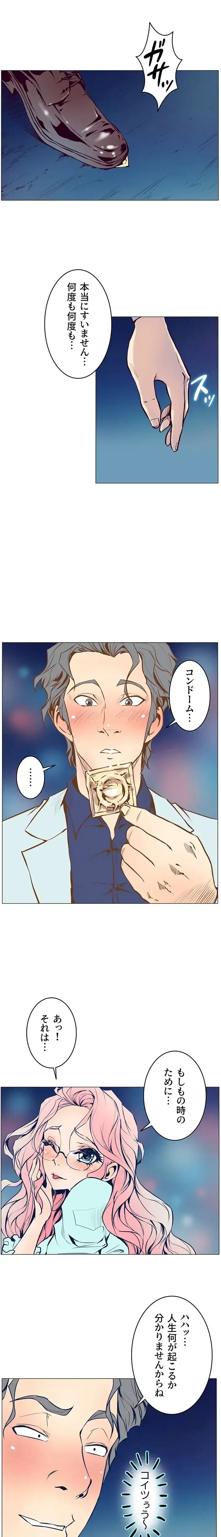 淫欲の殺し屋ーヒノカ 第3話 - 3