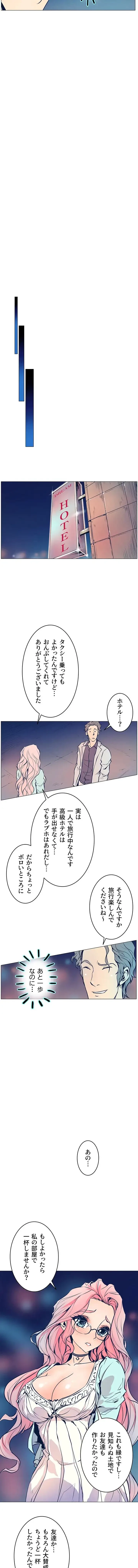 淫欲の殺し屋ーヒノカ 第3話 - 4