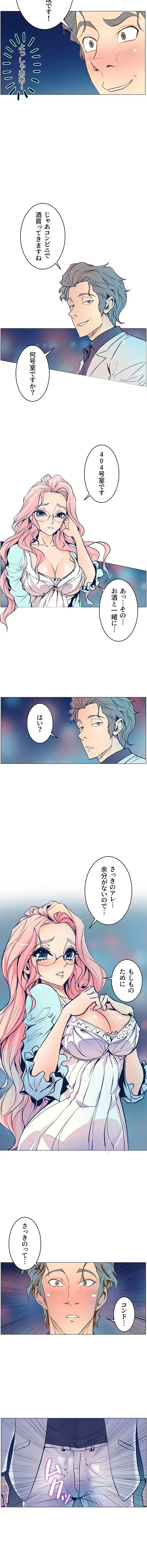 淫欲の殺し屋ーヒノカ 第3話 - 5