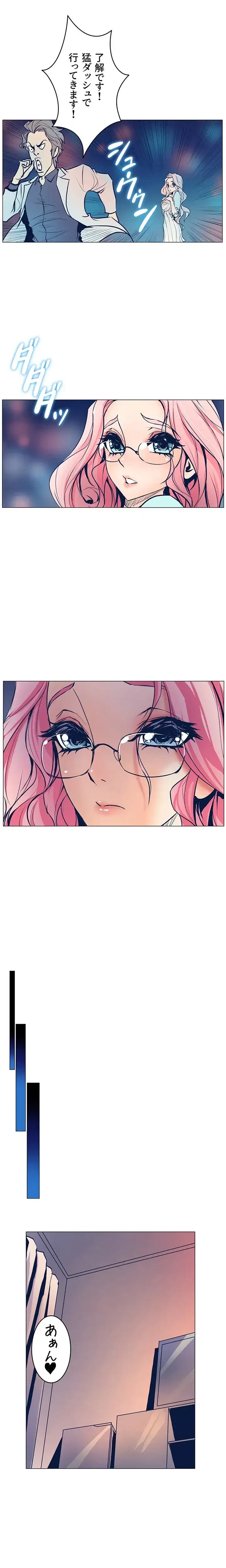 淫欲の殺し屋ーヒノカ 第3話 - 6