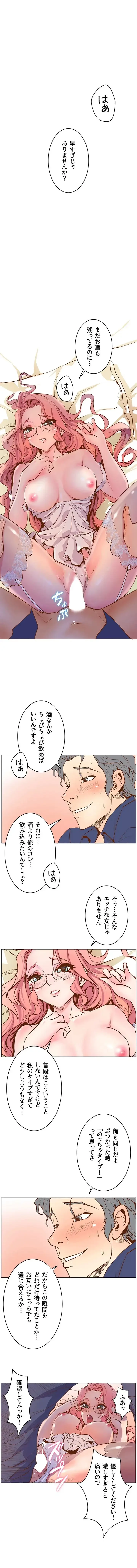 淫欲の殺し屋ーヒノカ 第3話 - 7