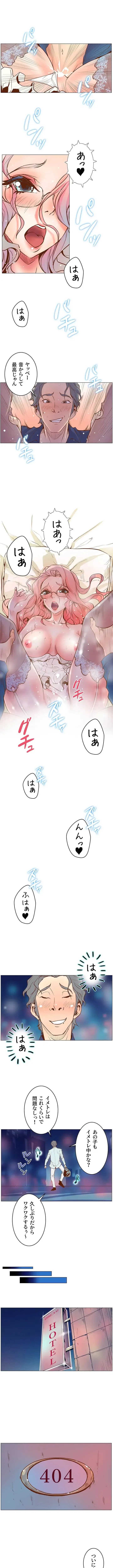 淫欲の殺し屋ーヒノカ 第3話 - 8