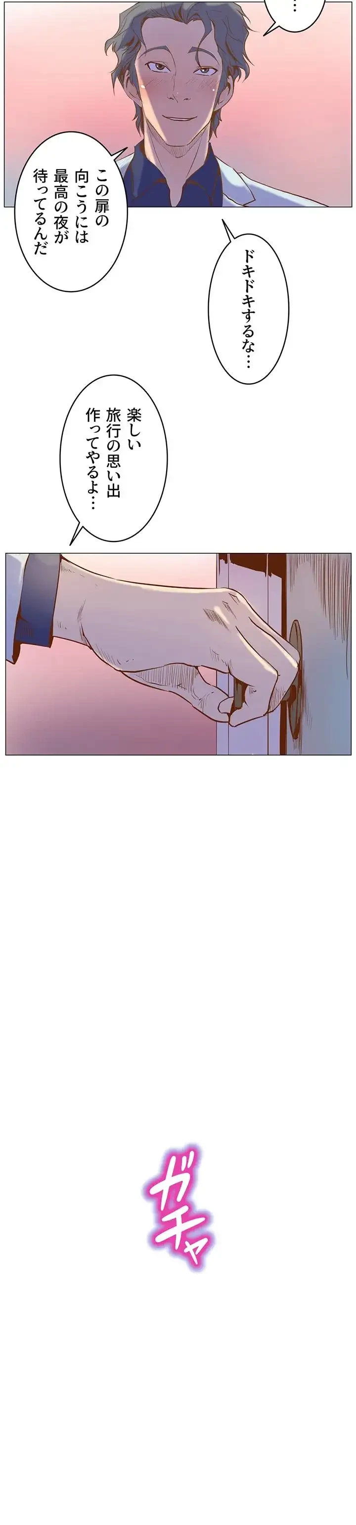 淫欲の殺し屋ーヒノカ 第3話 - 9