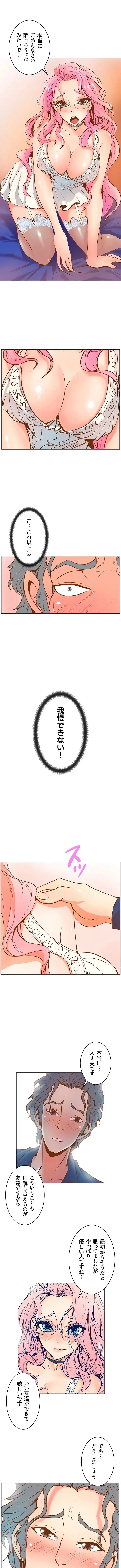 淫欲の殺し屋ーヒノカ 第4話 - 4