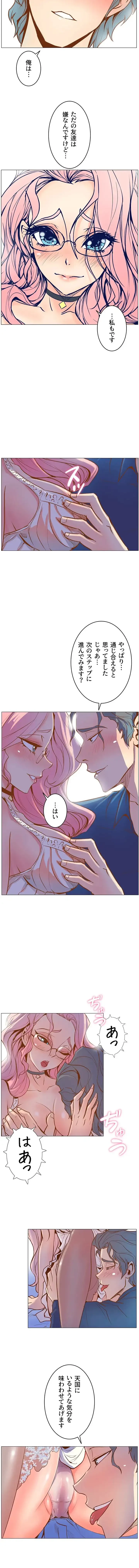 淫欲の殺し屋ーヒノカ 第4話 - 5