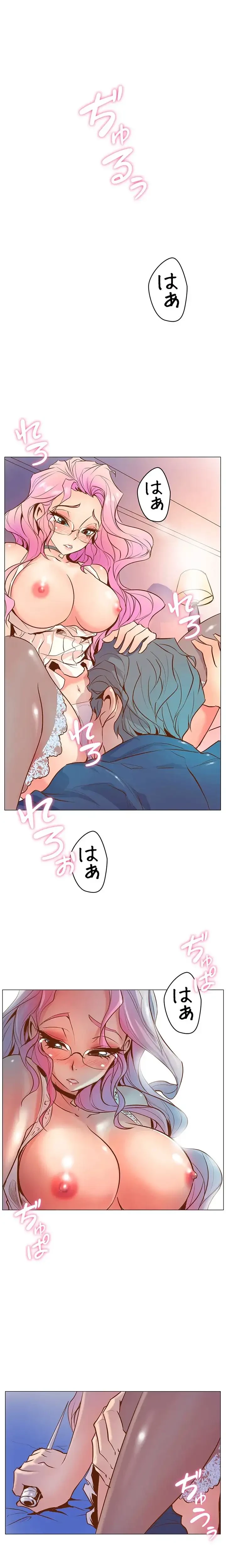 淫欲の殺し屋ーヒノカ 第4話 - 6