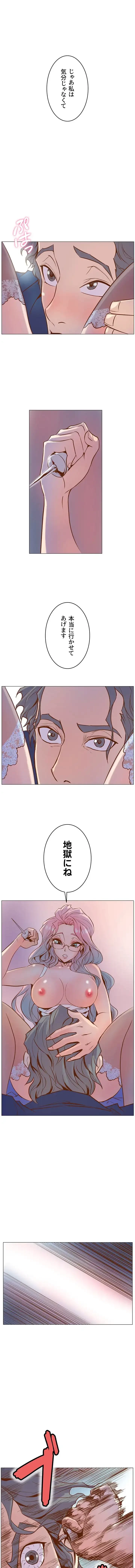 淫欲の殺し屋ーヒノカ 第4話 - 7