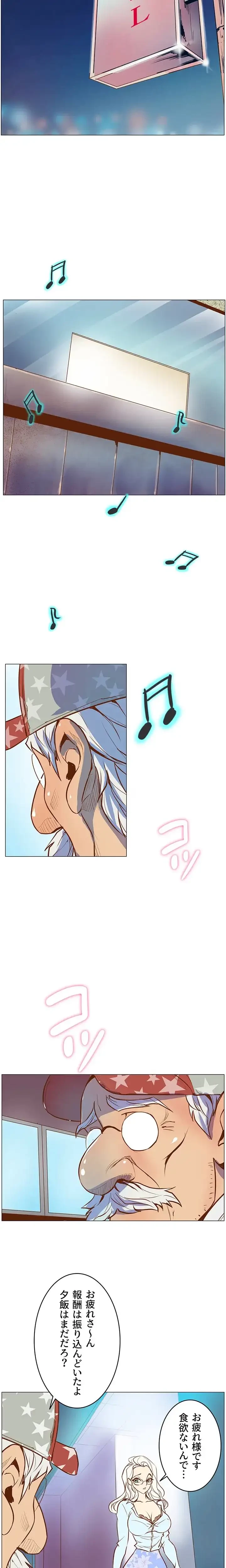 淫欲の殺し屋ーヒノカ 第4話 - 9