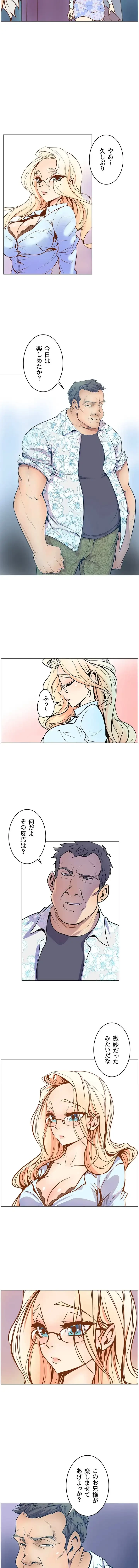 淫欲の殺し屋ーヒノカ 第4話 - 10