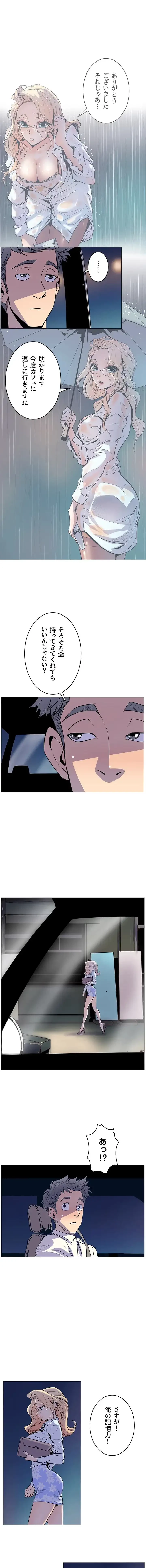 淫欲の殺し屋ーヒノカ 第5話 - 2