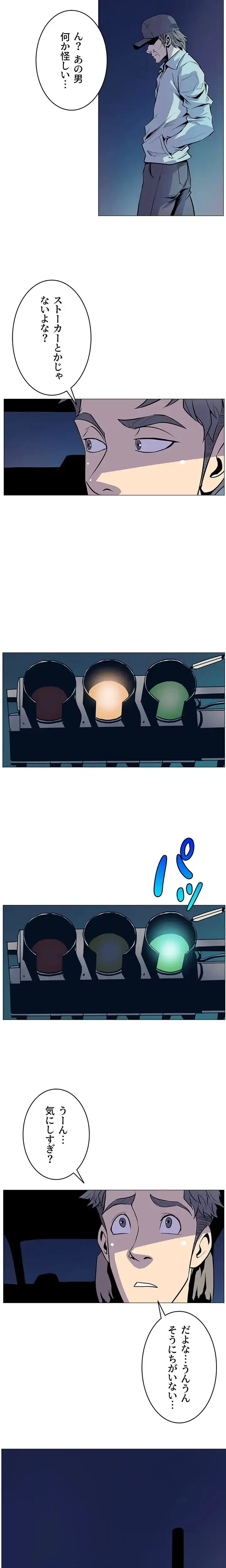 淫欲の殺し屋ーヒノカ 第5話 - 3