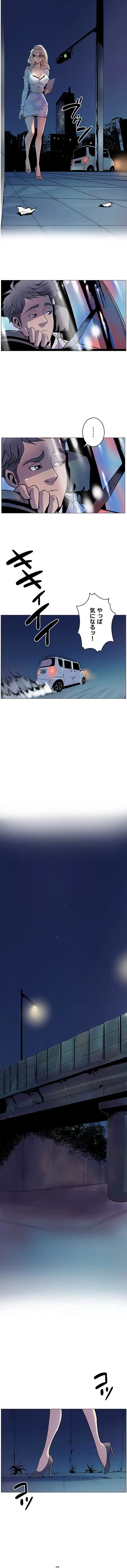 淫欲の殺し屋ーヒノカ 第5話 - 4