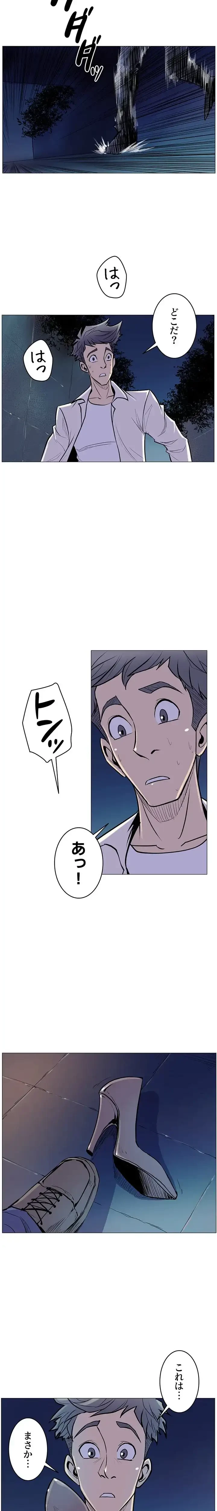 淫欲の殺し屋ーヒノカ 第5話 - 6