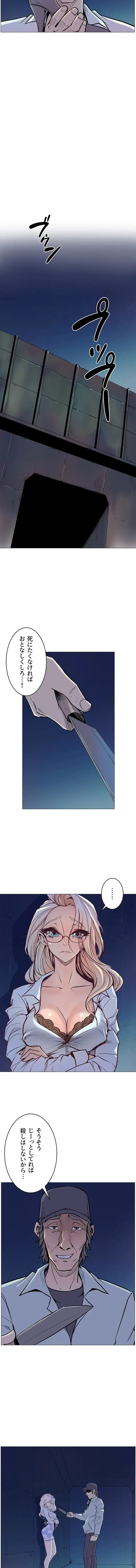 淫欲の殺し屋ーヒノカ 第5話 - 7