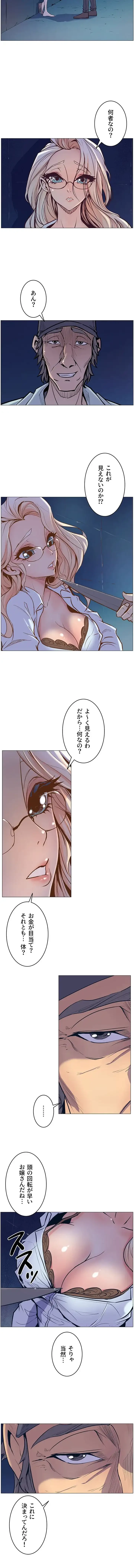 淫欲の殺し屋ーヒノカ 第5話 - 8