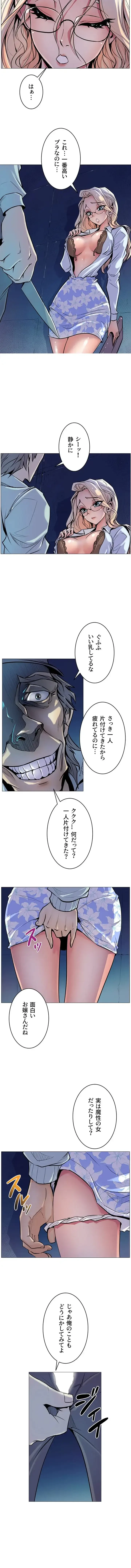 淫欲の殺し屋ーヒノカ 第5話 - 10