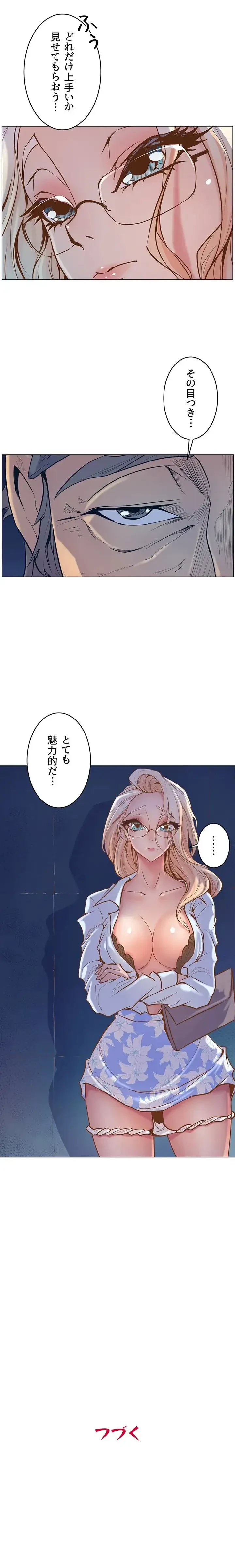 淫欲の殺し屋ーヒノカ 第5話 - 11