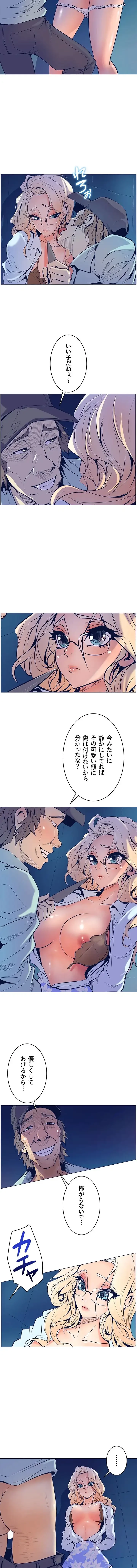 淫欲の殺し屋ーヒノカ 第6話 - 2