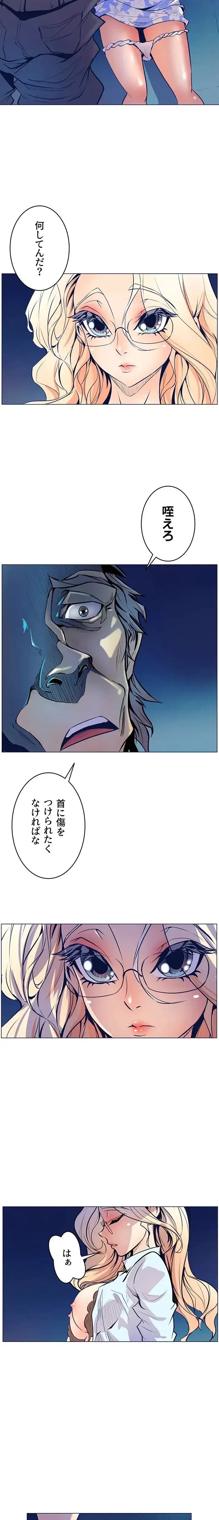 淫欲の殺し屋ーヒノカ 第6話 - 3