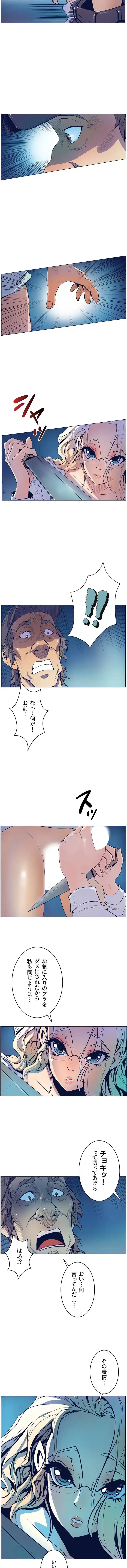 淫欲の殺し屋ーヒノカ 第6話 - 5