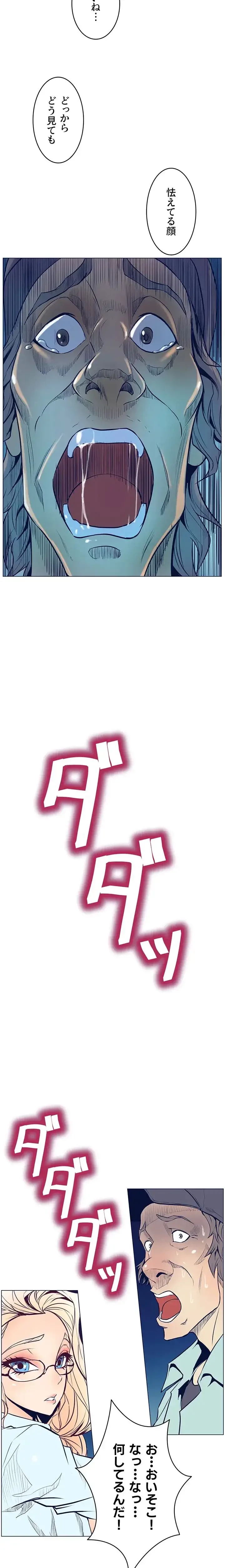 淫欲の殺し屋ーヒノカ 第6話 - 6