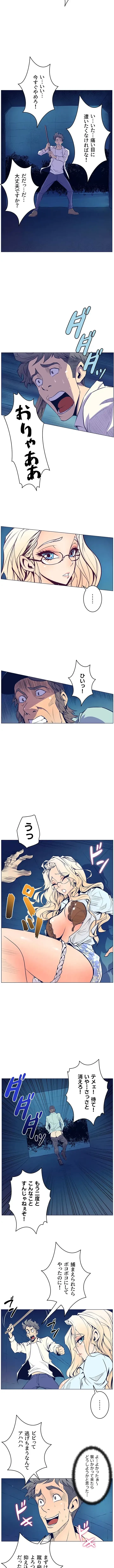 淫欲の殺し屋ーヒノカ 第6話 - 7