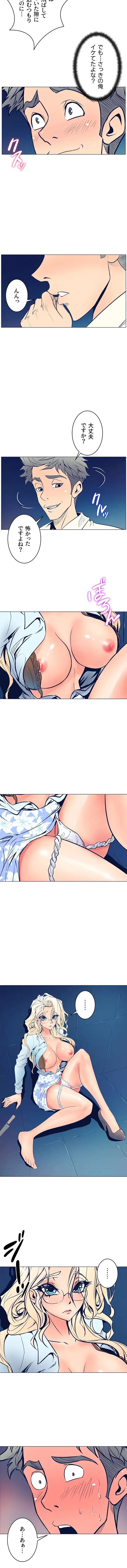 淫欲の殺し屋ーヒノカ 第6話 - 8