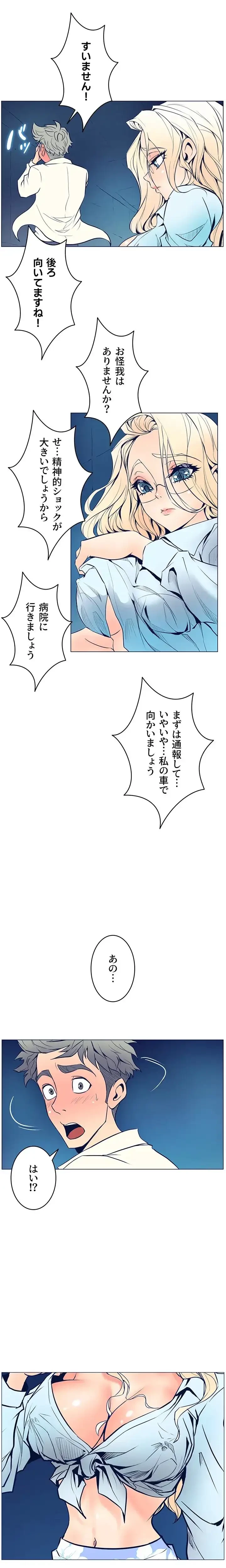 淫欲の殺し屋ーヒノカ 第6話 - 9