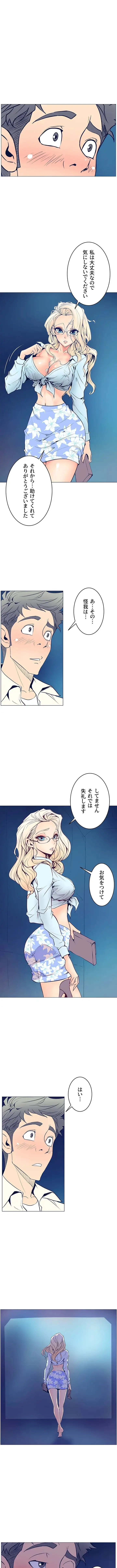 淫欲の殺し屋ーヒノカ 第6話 - 10