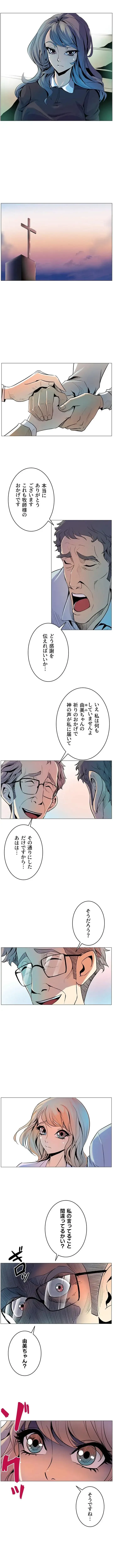 淫欲の殺し屋ーヒノカ 第7話 - 2