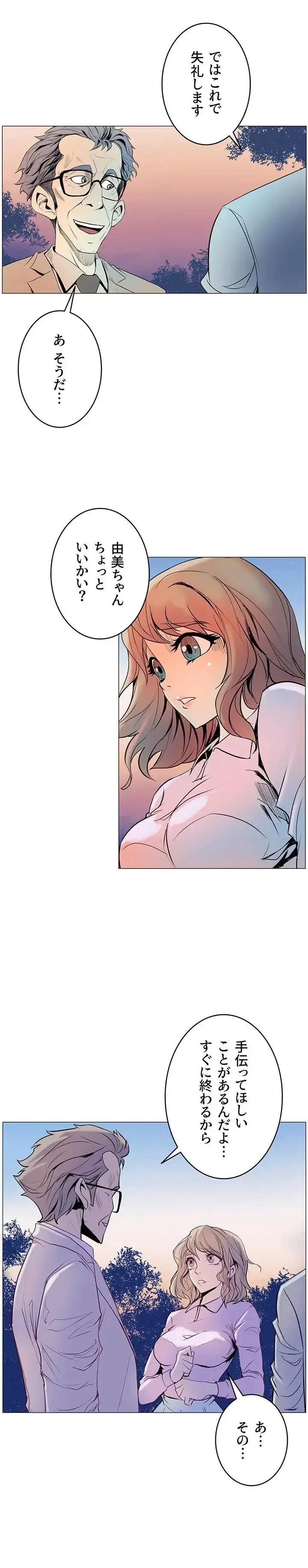 淫欲の殺し屋ーヒノカ 第7話 - 3