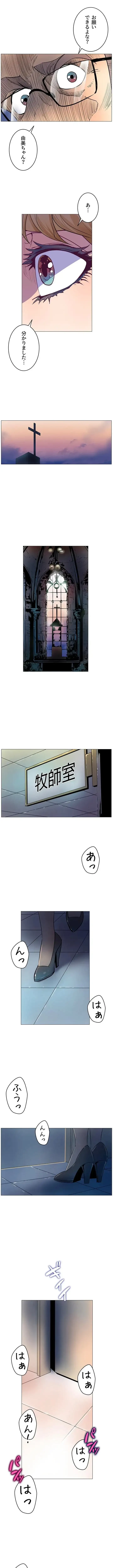 淫欲の殺し屋ーヒノカ 第7話 - 4