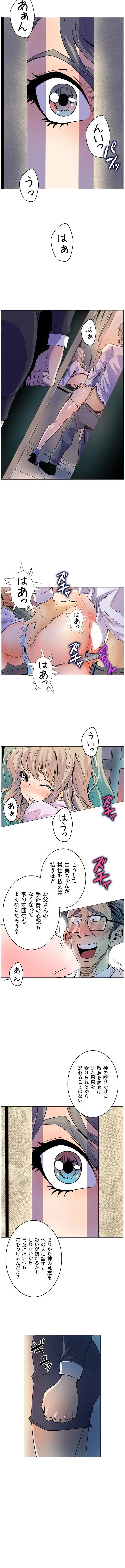 淫欲の殺し屋ーヒノカ 第7話 - 5