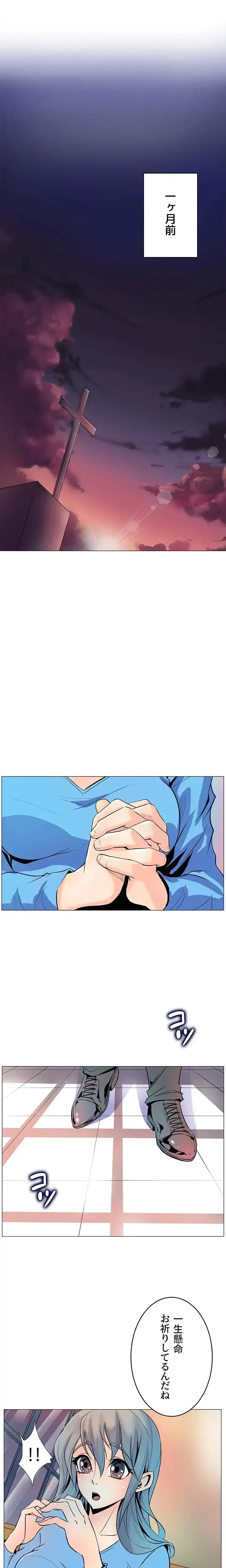 淫欲の殺し屋ーヒノカ 第7話 - 6