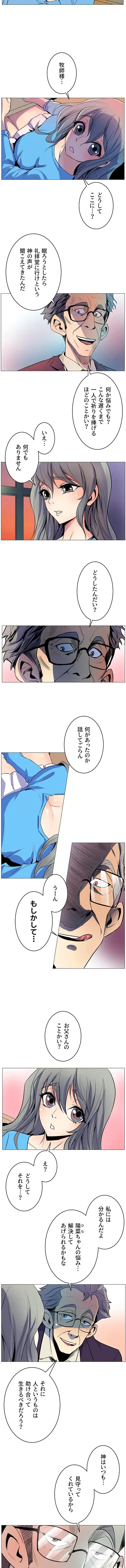 淫欲の殺し屋ーヒノカ 第7話 - 7